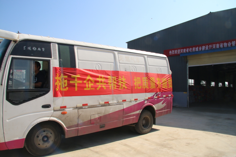 上崗村愛(ài)心拖把裝車.jpg